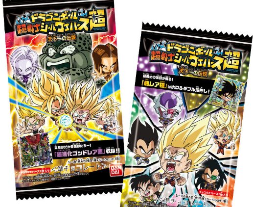 【ドラゴンボール】超戦士シールウエハース超 天下一の伝説 超9一覧リスト 