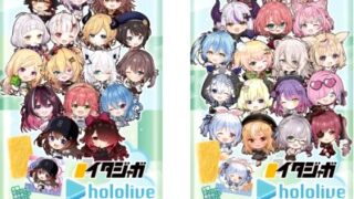 【ホロライブ】イタジャガ ホロライブ vol.5 シール一覧 