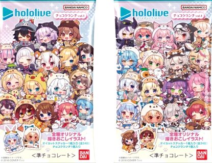 【ホロライブ】ホロライブプロダクション チョコクランチ vol.1 