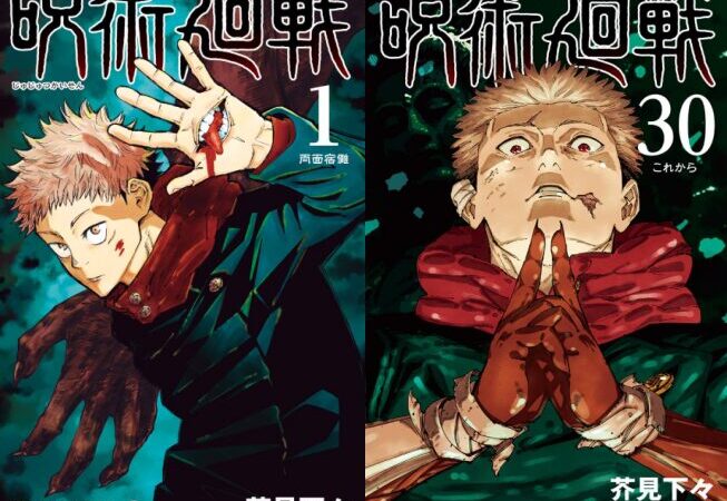 【呪術廻戦】原作全30巻とアニメ・劇場版を徹底解説｜世界観・各編の流れ・見る順番ガイド 