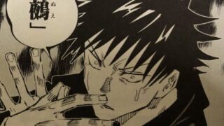 【呪術廻戦】十種影法術とは？伏黒恵の式神一覧・元ネタ「十種神宝」と魔虚羅まで徹底解説 