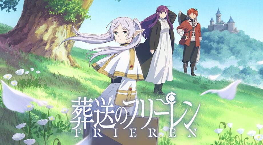 【葬送のフリーレン】登場人物一覧｜主要キャラ・勇者一行・一級試験・帝国・魔族を表で整理