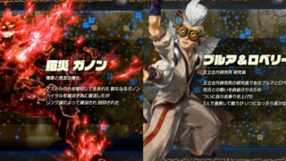 【ゼルダ無双 厄災の黙示録】隠しキャラクター解放条件 