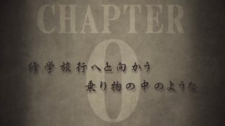 【スーパーダンガンロンパ2 さよなら絶望学園】CHAPTER06 EPILOGUE 攻略チャート 