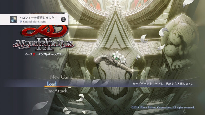 【イースIX -Monstrum NOX-】トロフィー一覧 