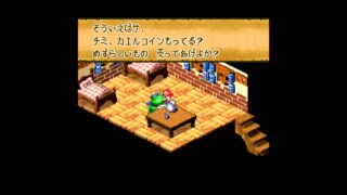 【スーパーマリオRPG】カエルコイン稼ぎ 