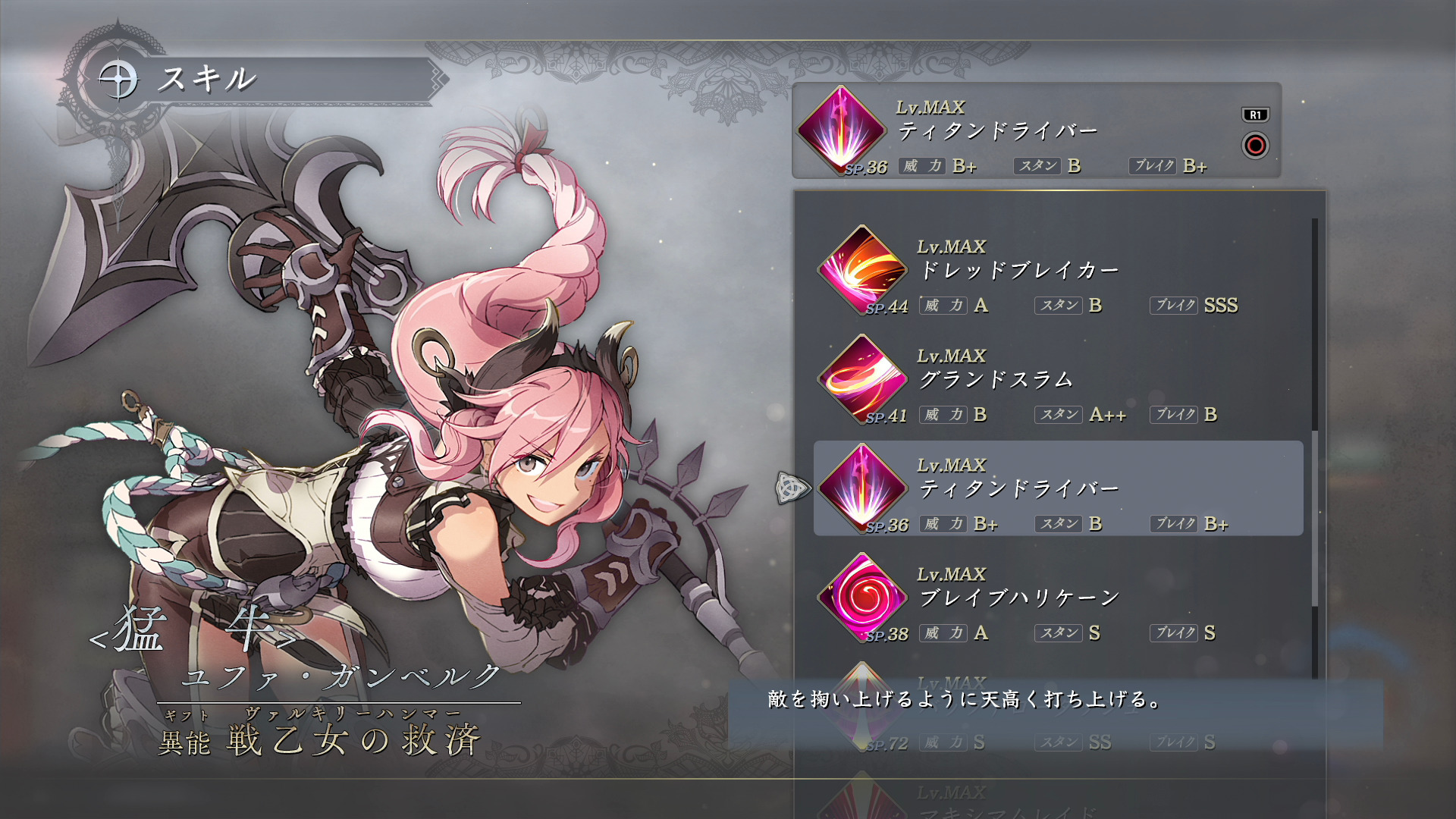 【イースIX -Monstrum NOX-】黒本入手場所 スキル