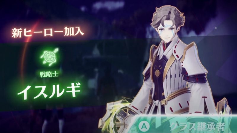 【ゼノブレイド3】イスルギ加入条件 ヒーロークエスト「うつろわぬ思い」 