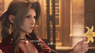【FINAL FANTASY VII REMAKE】CHAPTER02「八番街の出会い」攻略チャート PS4･PS5 