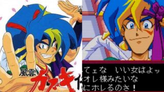 【天外魔境 風雲カブキ伝】巻物・魔法一覧 