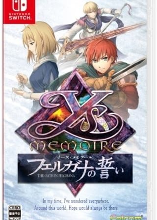 【イース･メモワール フェルガナの誓い】攻略チャート 