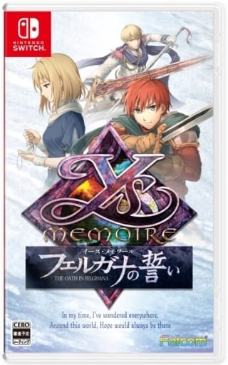【イース･メモワール フェルガナの誓い】攻略チャート
