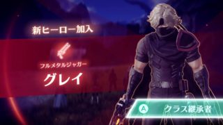 【ゼノブレイド3】「グレイ」加入条件 ヒーロークエスト「灰色の衝動」 