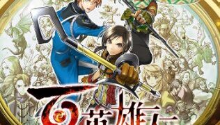 【百英雄伝】実績一覧 