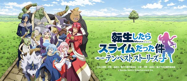 【転生したらスライムだった件 テンペストストーリーズ】トロフィー実績一覧 