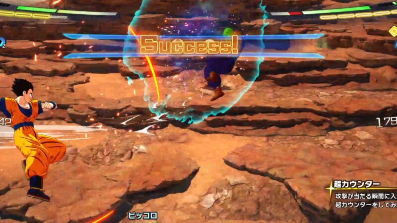 【ドラゴンボール Sparking! ZERO】ランクマ必須のスキル『超カウンター』とは？ 