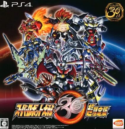 【スーパーロボット大戦30】トロフィー実績一覧 