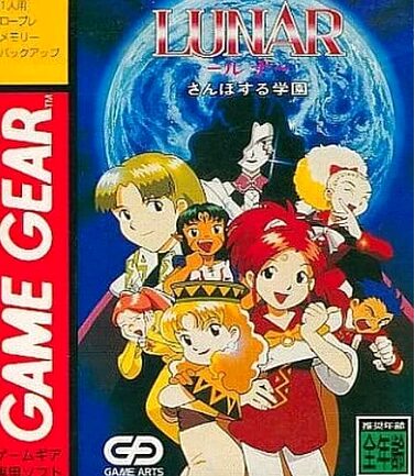 【LUNAR 〜さんぽする学園〜 】全キャラクターと魔法の習得ガイド 