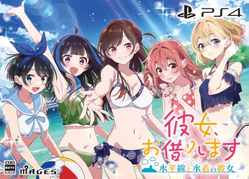 【彼女、お借りします ～水平線と水着の彼女～】トロフィー実績一覧 