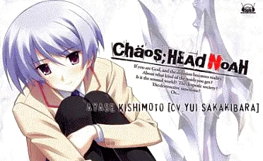 【CHAOS;HEAD DUAL】「岸本あやせ」攻略チャート 