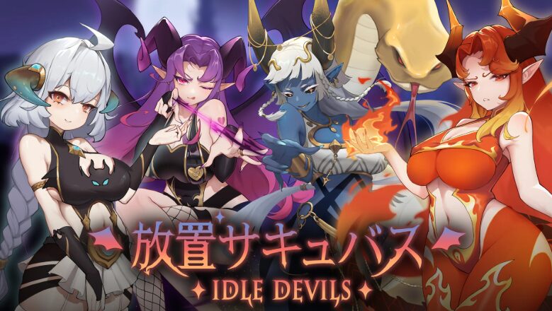 【放置サキュバス】トロフィー一覧 