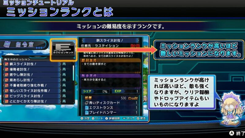 【超女神信仰 ノワール 激神ブラックハート】ミッション一覧 