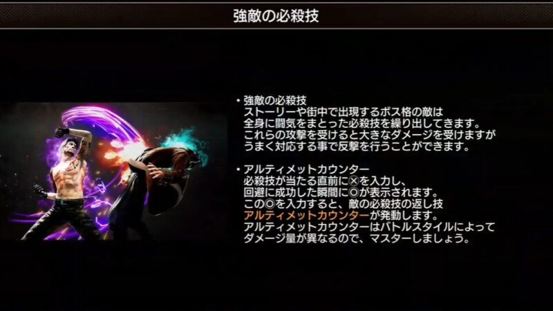 【龍が如く8外伝 Pirates in Hawaii】アルティメットカウンターの概要と基本的な使い方 