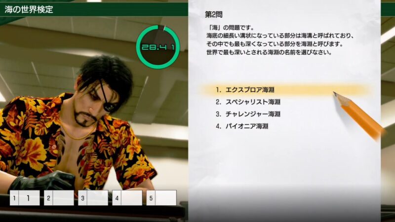 【龍が如く8外伝 Pirates in Hawaii】ライセンスクール 検定問題一覧 