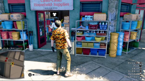 【龍が如く8外伝 Pirates in Hawaii】家庭用品 クリーンクリーン メニュー一覧 