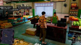 【龍が如く8外伝 Pirates in Hawaii】ゴールデングレース青果市場 メニュー一覧 