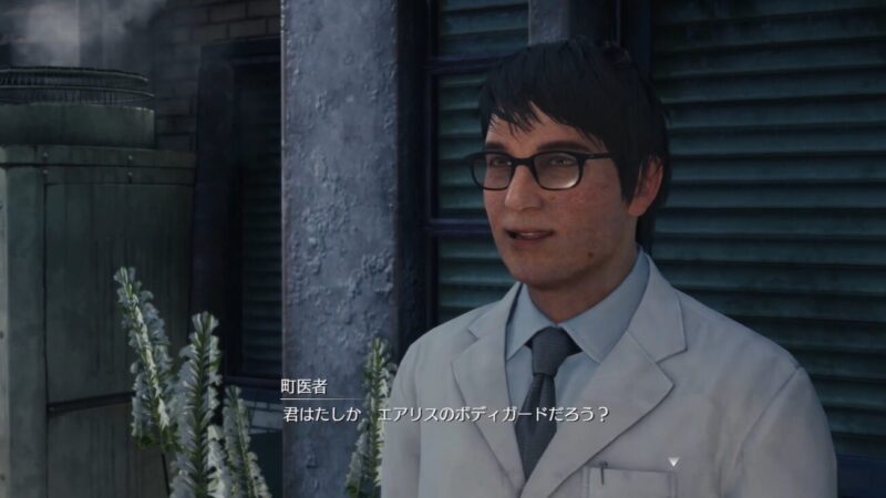 【FINAL FANTASY VII REMAKE】なんでも屋クエスト21 「秘伝の薬」攻略チャート PS4･PS5 