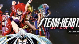 【スチーム・ハーツ サターントリビュート】トロフィー/実績一覧 