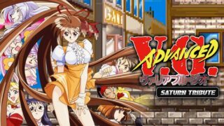 【アドヴァンスト ヴァリアブル・ジオ サターントリビュート】トロフィー/実績一覧 