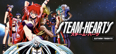 【スチーム・ハーツ サターントリビュート】トロフィー/実績一覧 