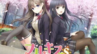 【フルキスS】トロフィー/実績一覧 