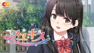 【フユキス】トロフィー/実績一覧 