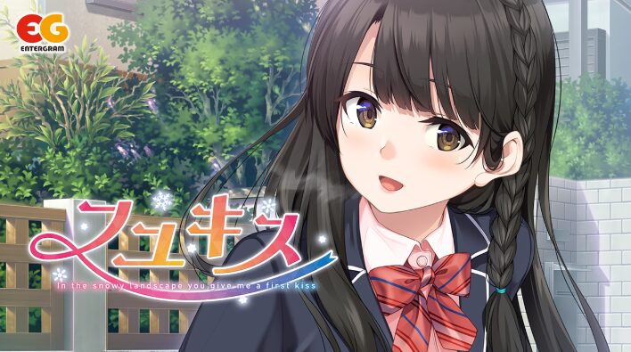 【フユキス】トロフィー/実績一覧 