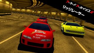 【アーケードアーカイブス2 リッジレーサー】トロフィー/実績一覧 