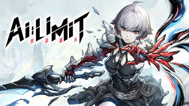 【AI LIMIT 無限機兵】トロフィー/実績一覧 