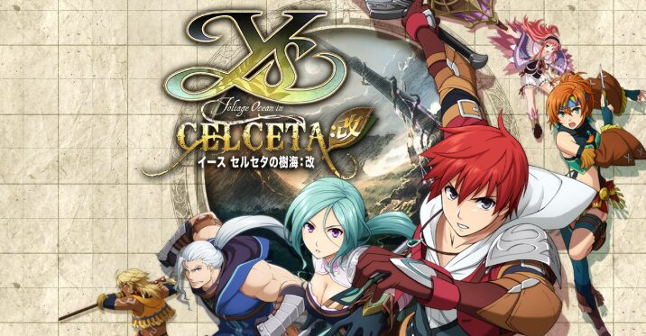 【イース セルセタの樹海】クエスト一覧 