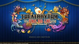 イプセンの古城（シアトリズム ファイナルバーライン）徹底解説――短尺FMSを“魔法寄り＆移動速度UP”で抜け、ボス到達から一気に仕留める 