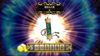 【龍が如く8外伝 Pirates in Hawaii】ナハナハ島「風読みの書」— 場所・到達条件・攻略チャート・報酬まとめ（Pirates in Hawaii） 