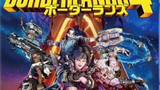 【Borderlands 4】トロフィー/実績一覧 