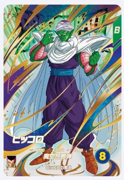 EX6-002 EXR ピッコロ(ブースト)