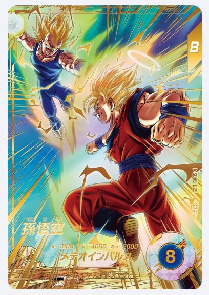 SDV6-025 GDR 孫悟空(ブースト)