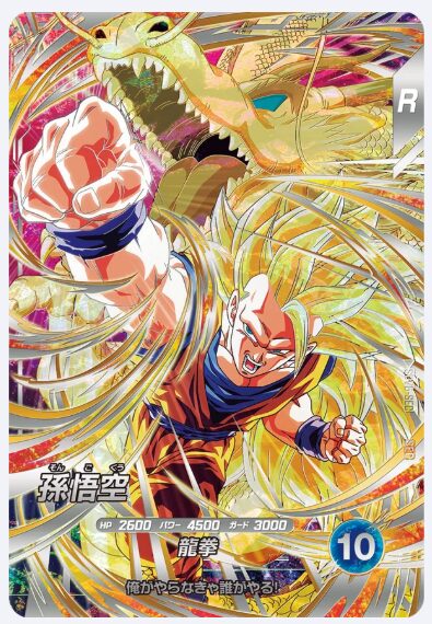 SDV6-SEC 孫悟空(SEC)