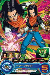 【SH2-28】人造人間17号