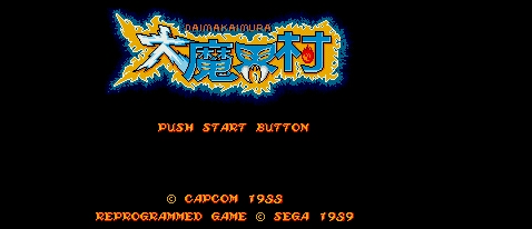 大魔界村のステージセレクト徹底解説（MD版中心） 