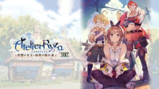 【ライザのアトリエ～常闇の女王と秘密の隠れ家～DX】トロフィー/実績一覧 