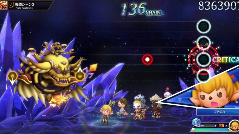 【シアトリズム ファイナルバーライン】FINAL FANTASY Ⅱ「戦闘シーン２」のクエスト「ボスモンスター登場から20秒以内に倒そう」徹底攻略 
